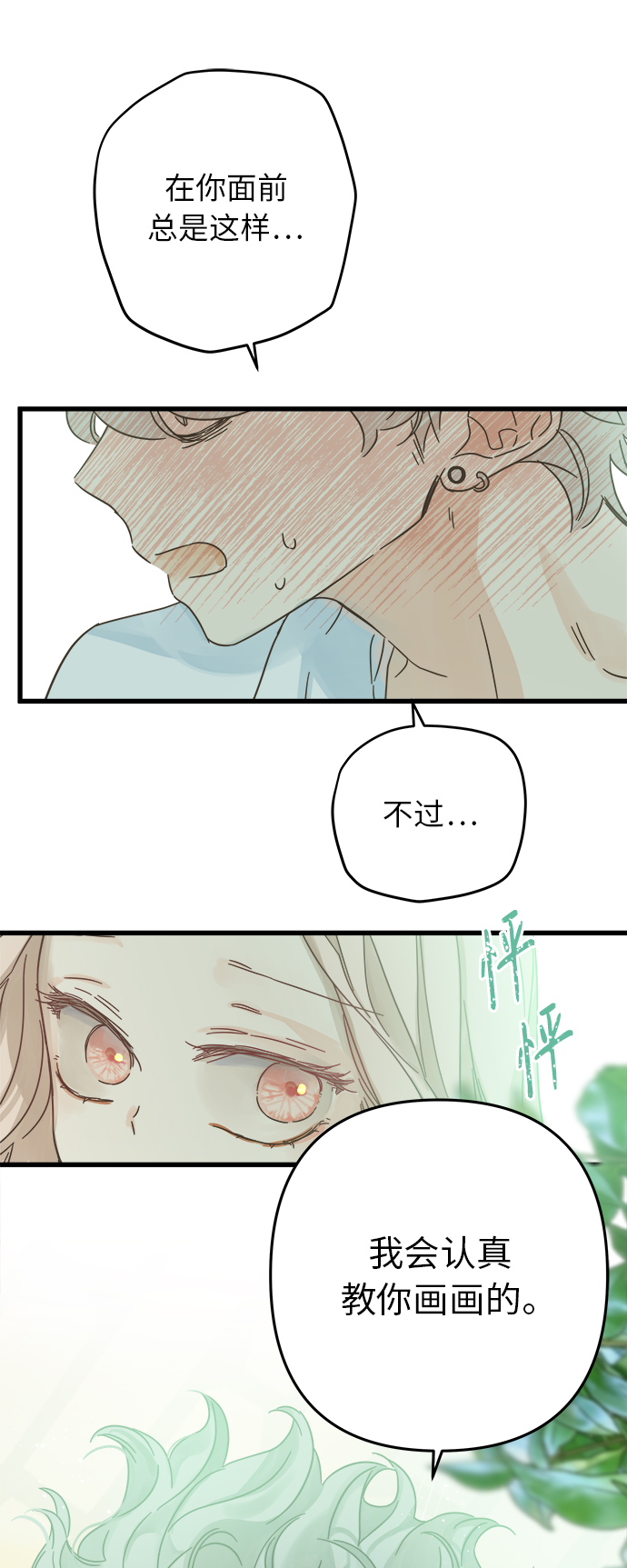 第141话2