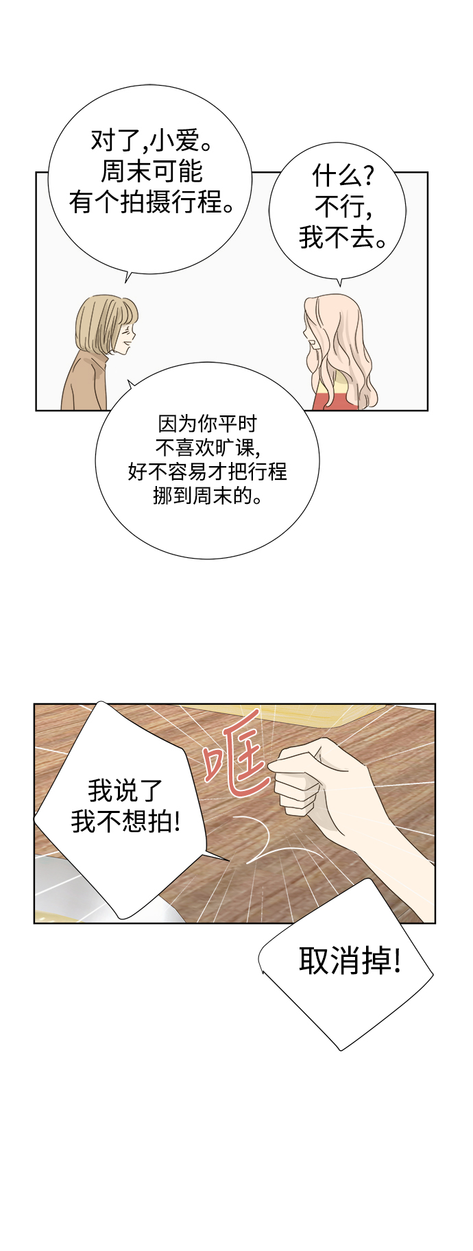 第21话4