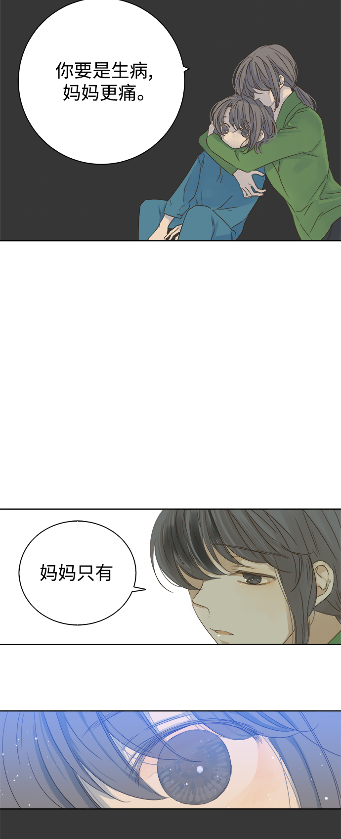 第37话4