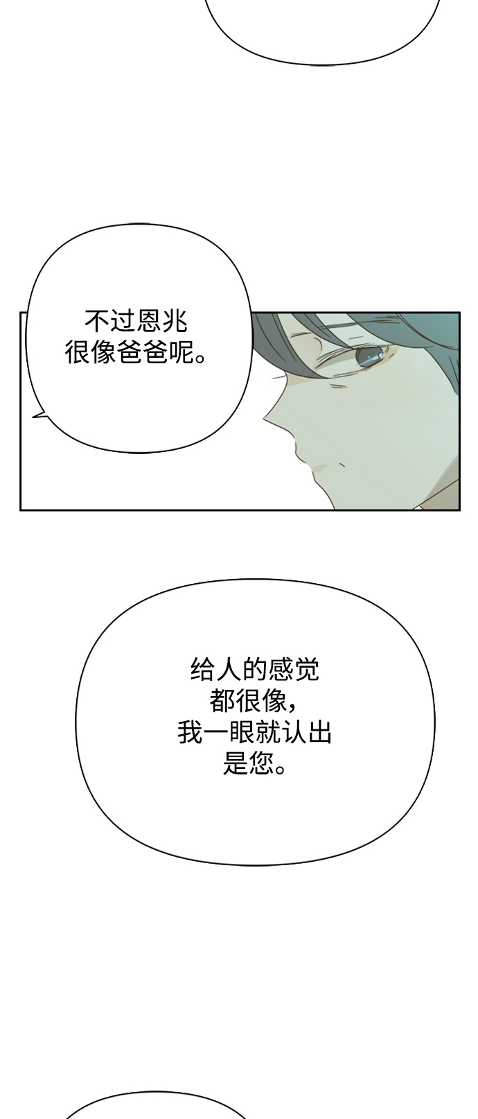 第29话4