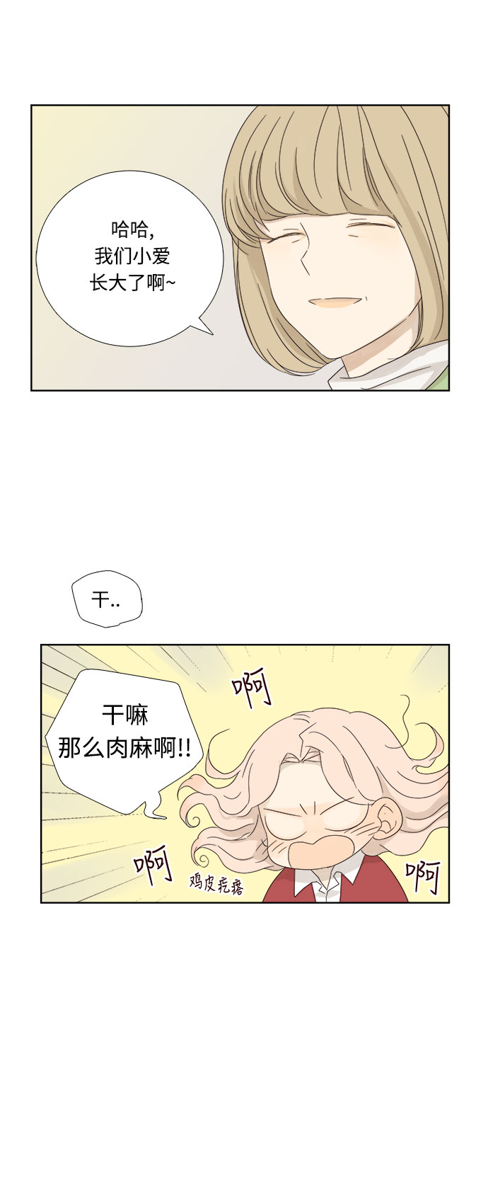 第8话4