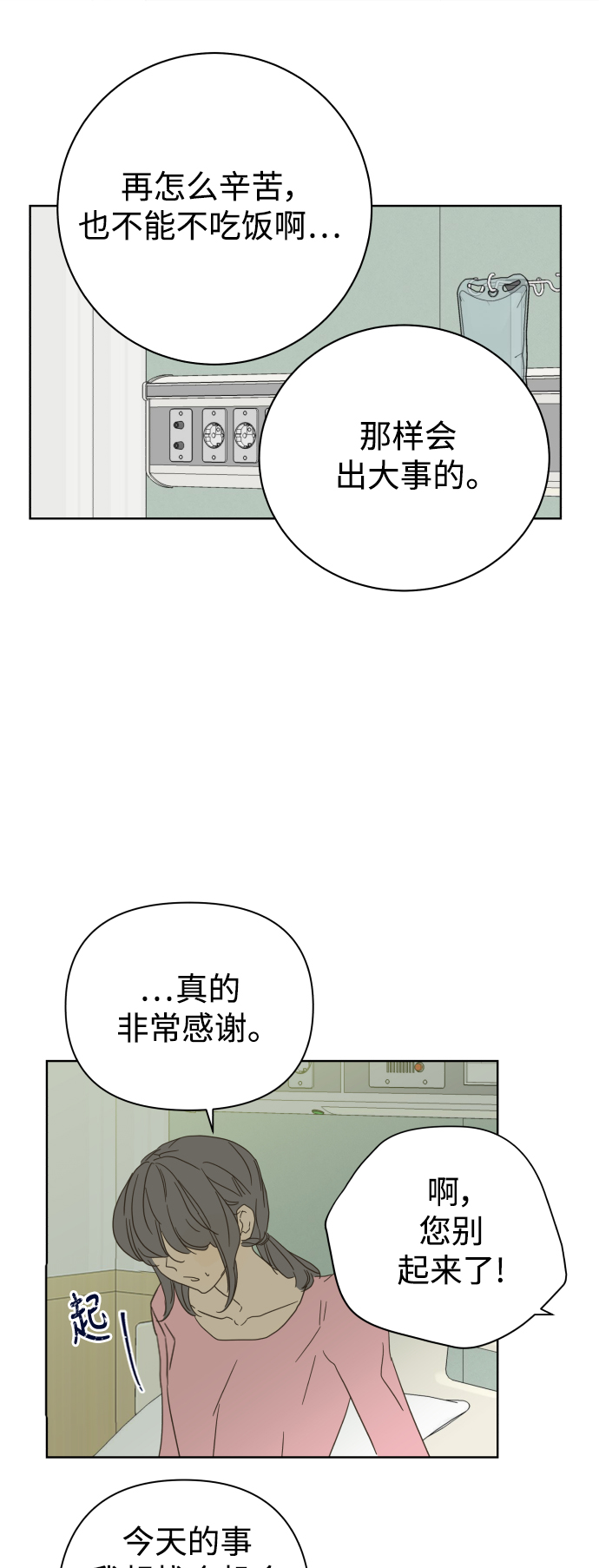 第76话0