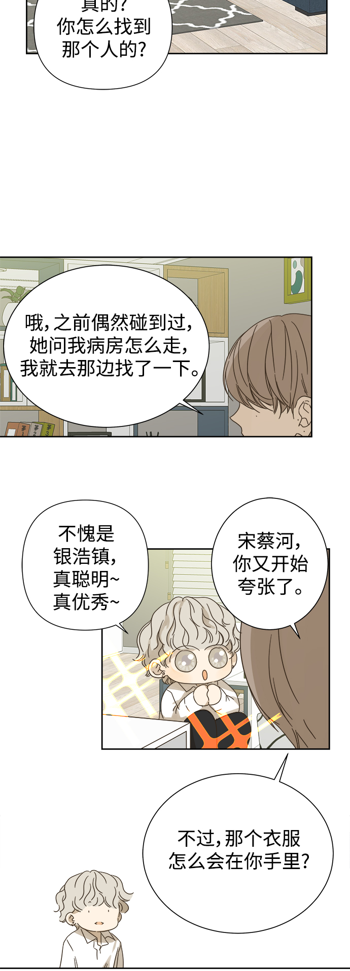 第59话3