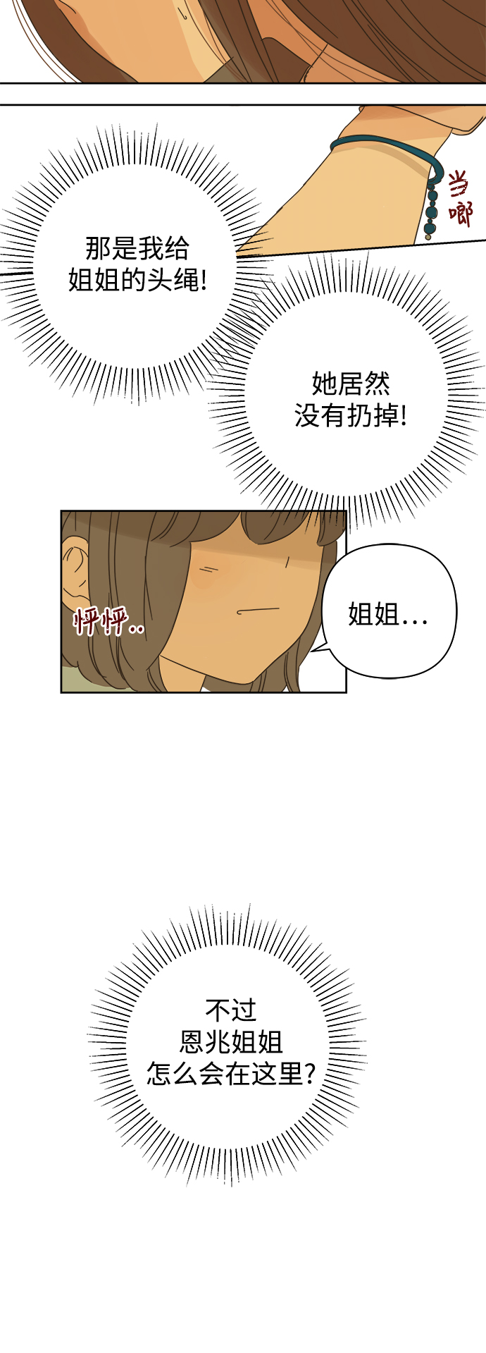 第81话2