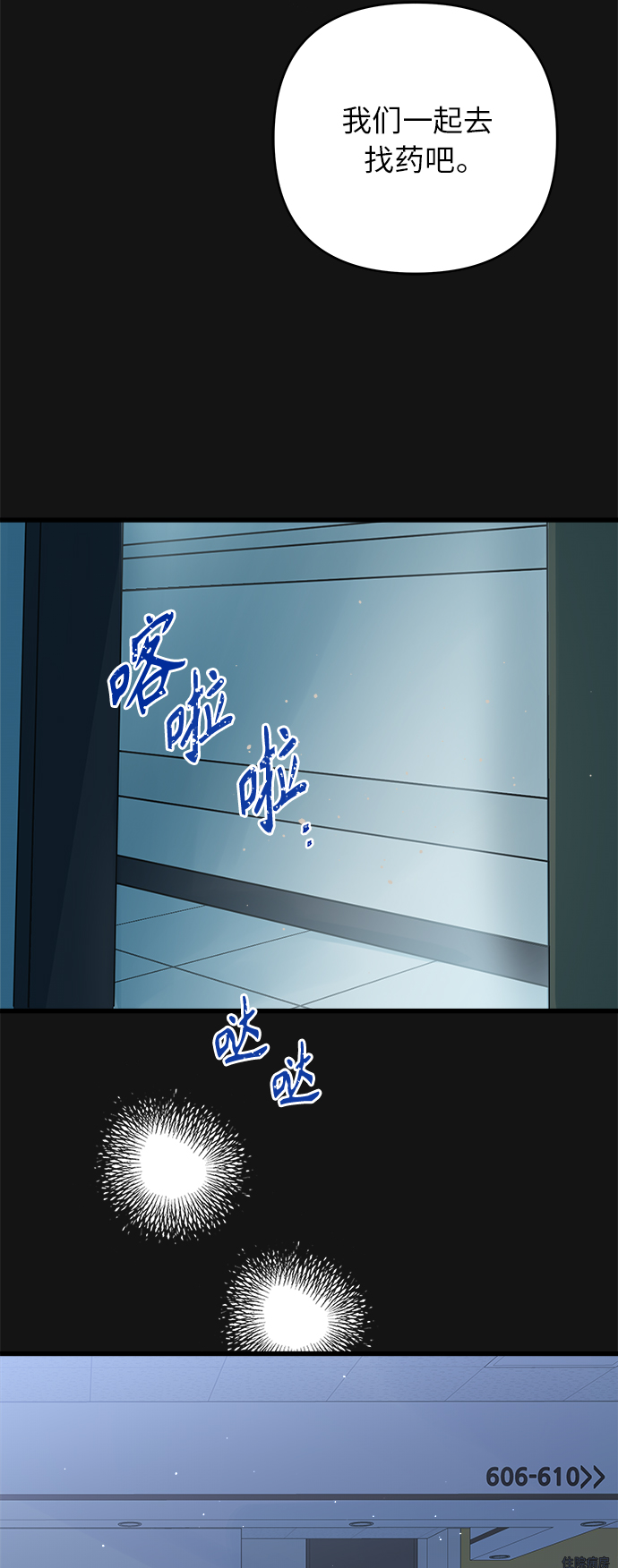 第138话4