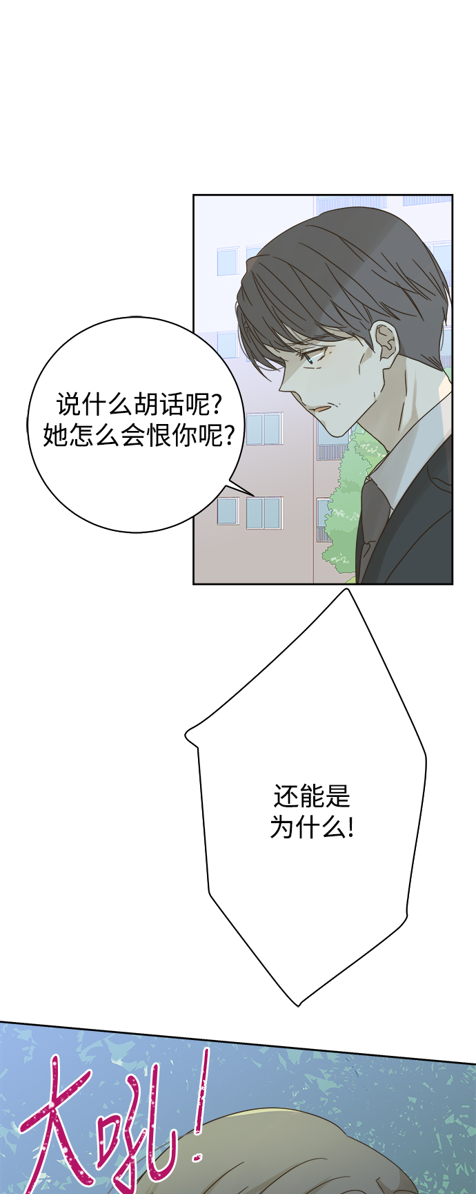 第67话2