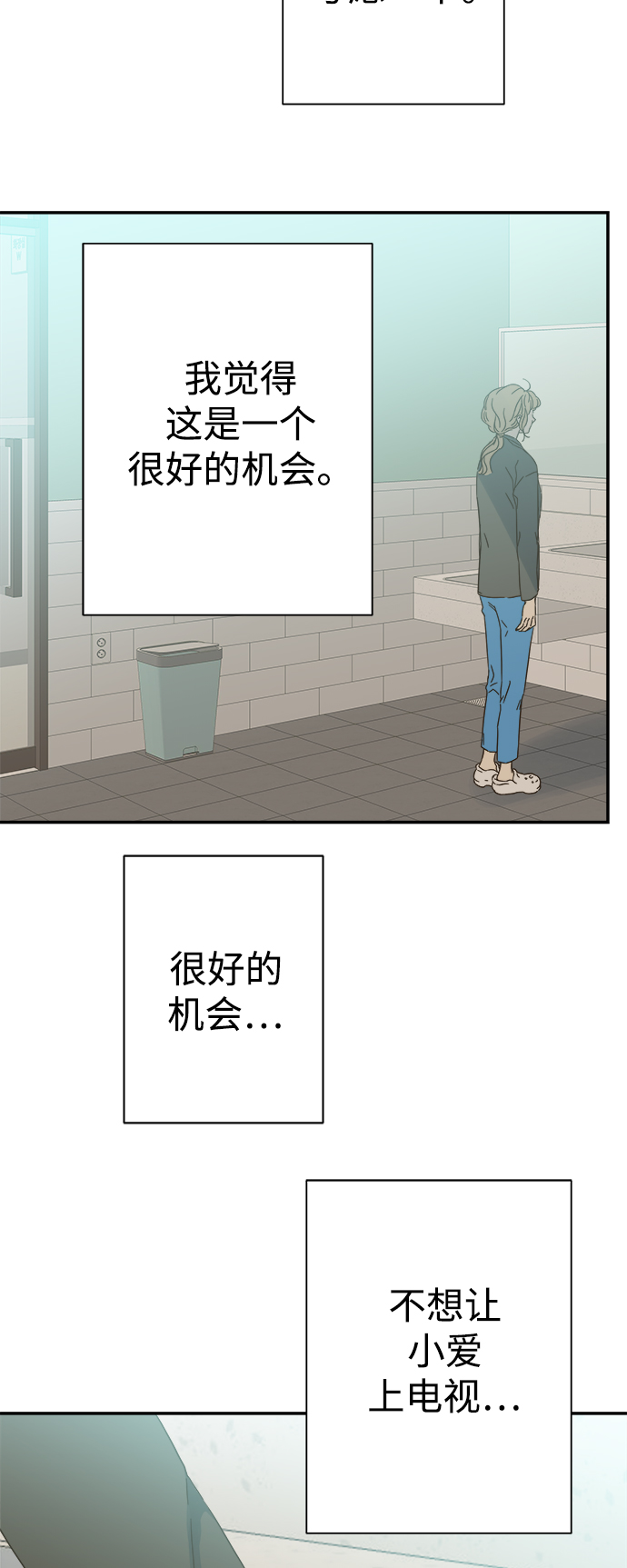 第94话3