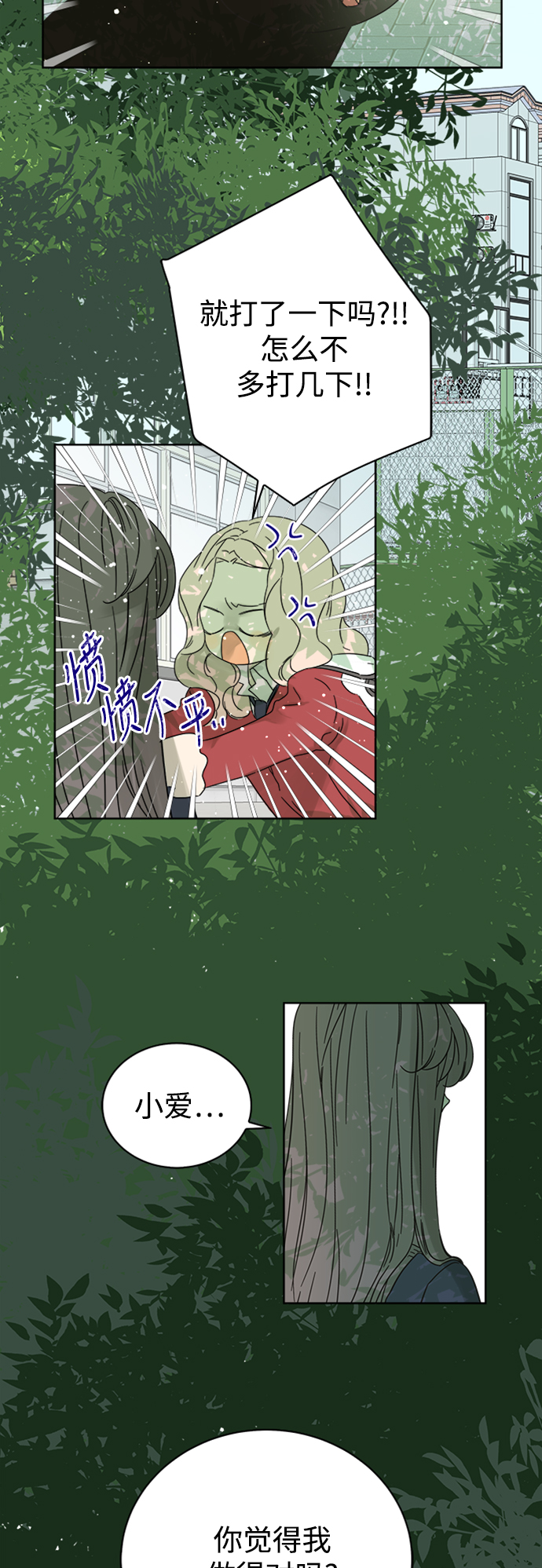 第73话3