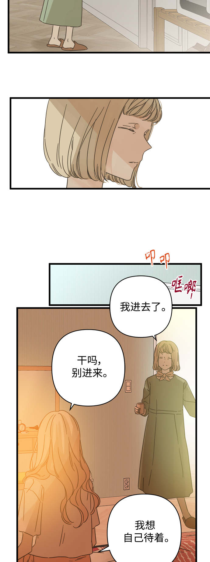 第123话2