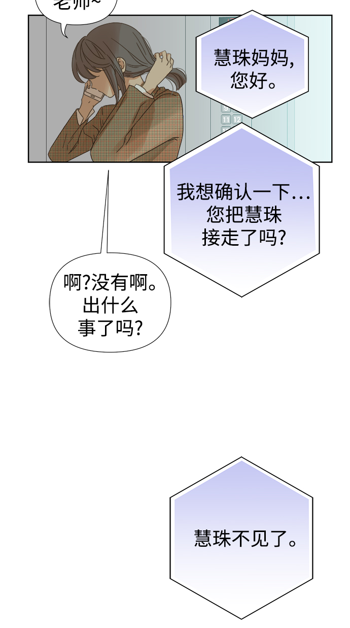 第52话4