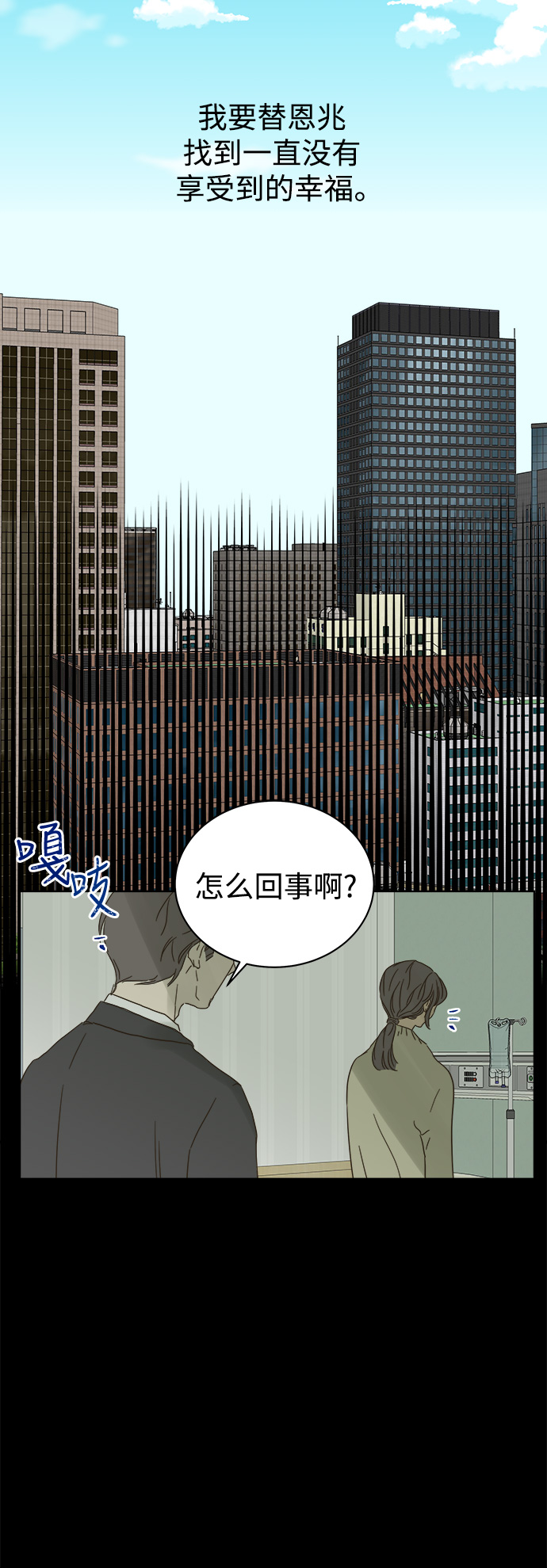 第78话3