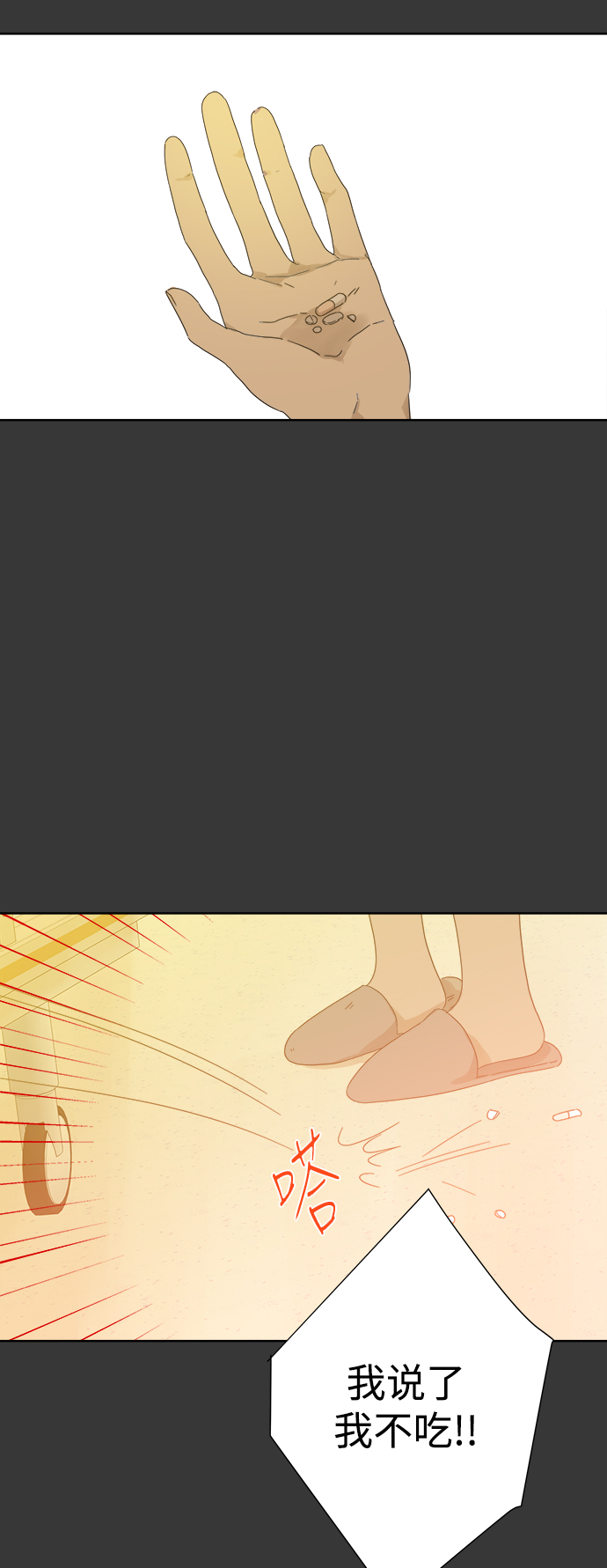 第43话2