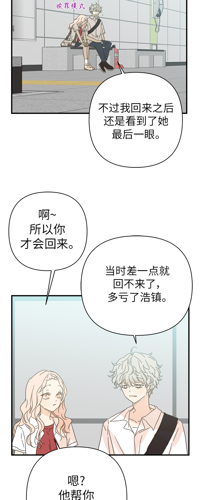第97话4