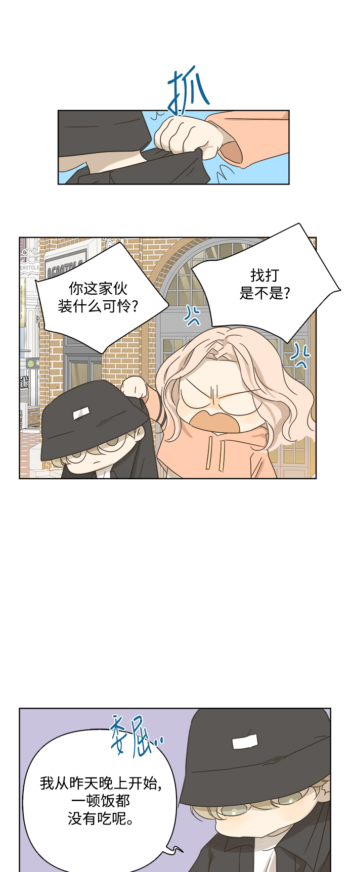 第23话3