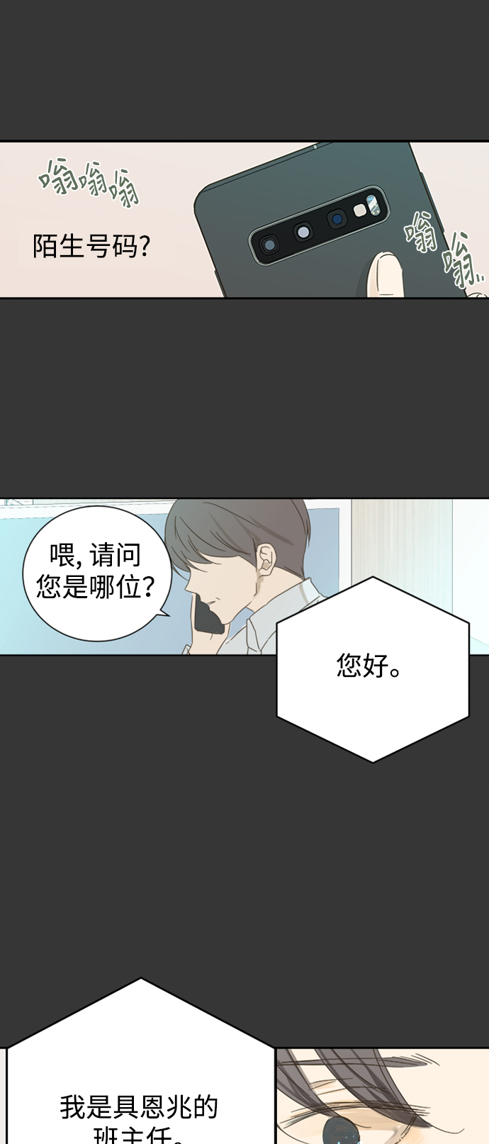 第29话0