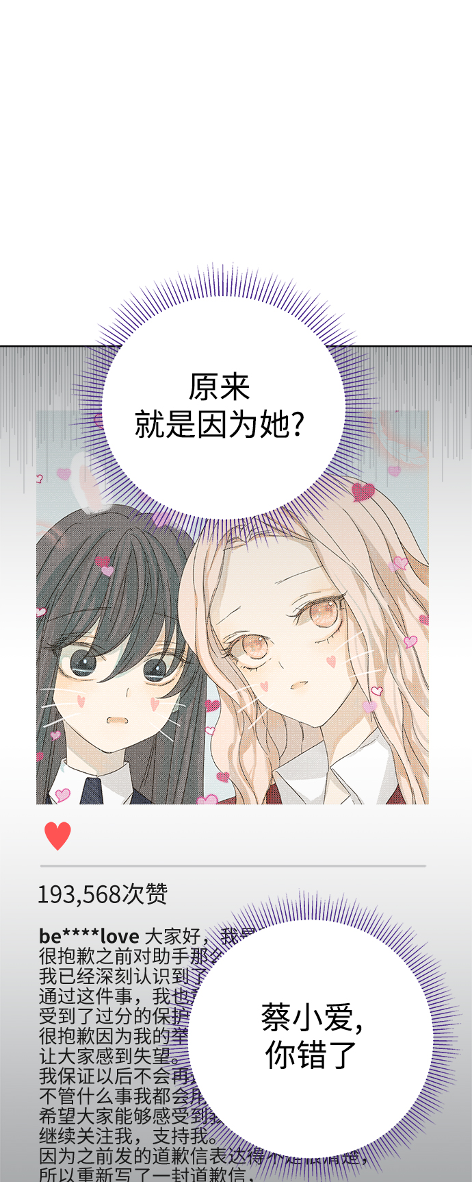 第21话1