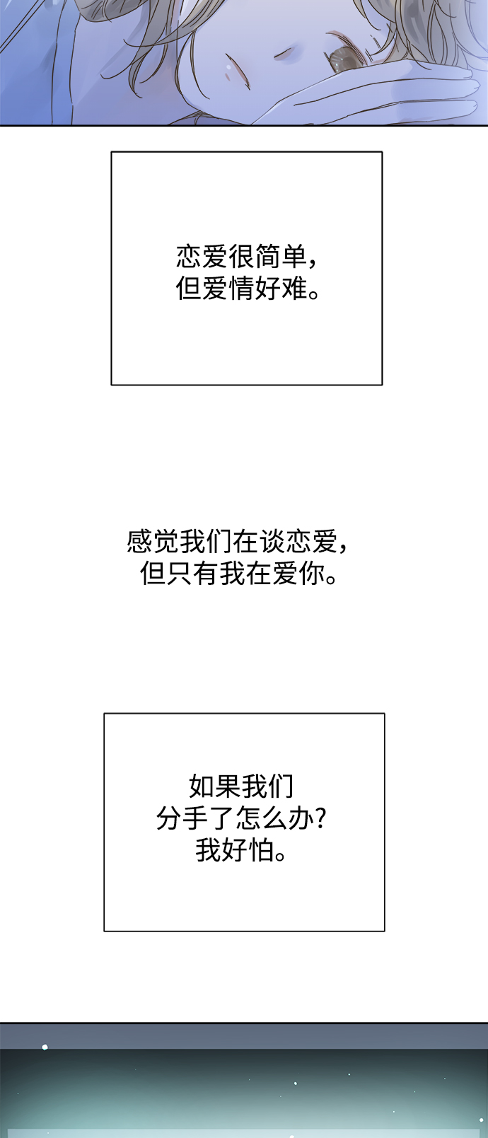 第92话3