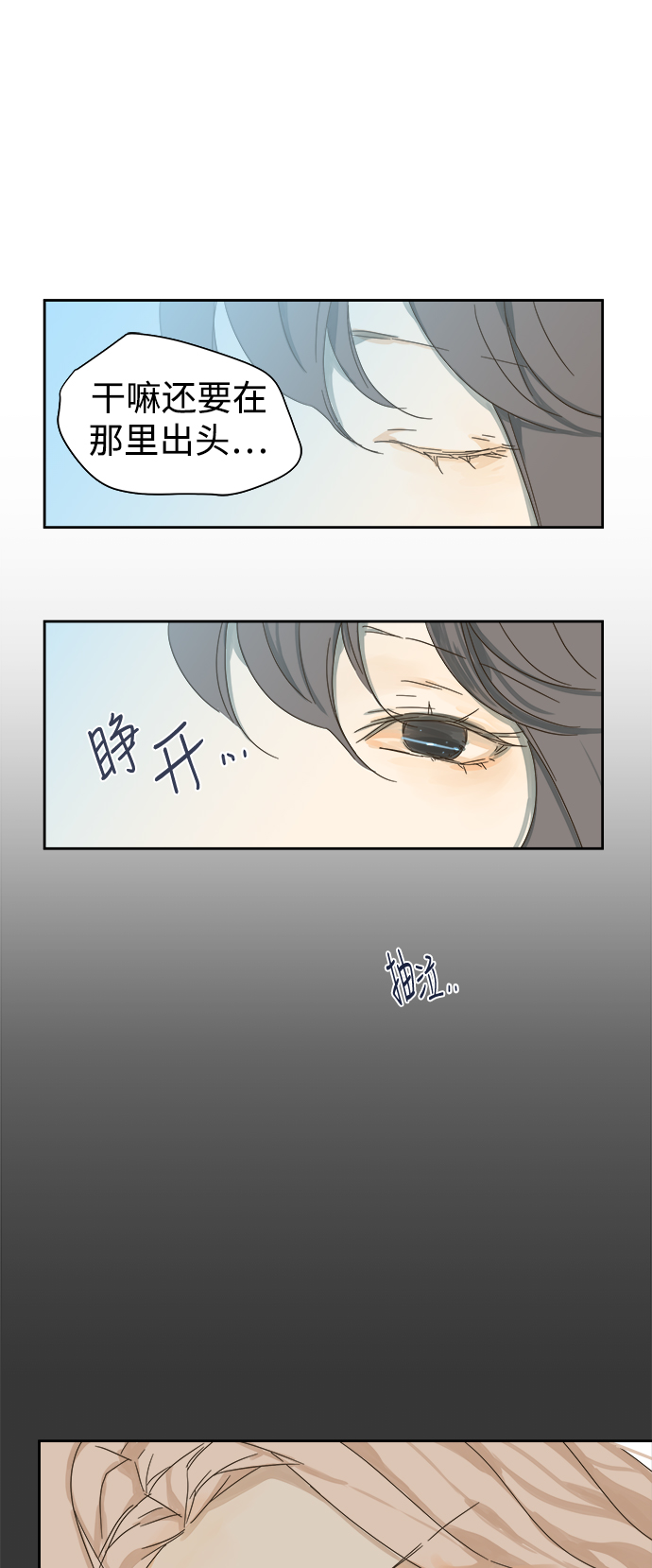 第27话2