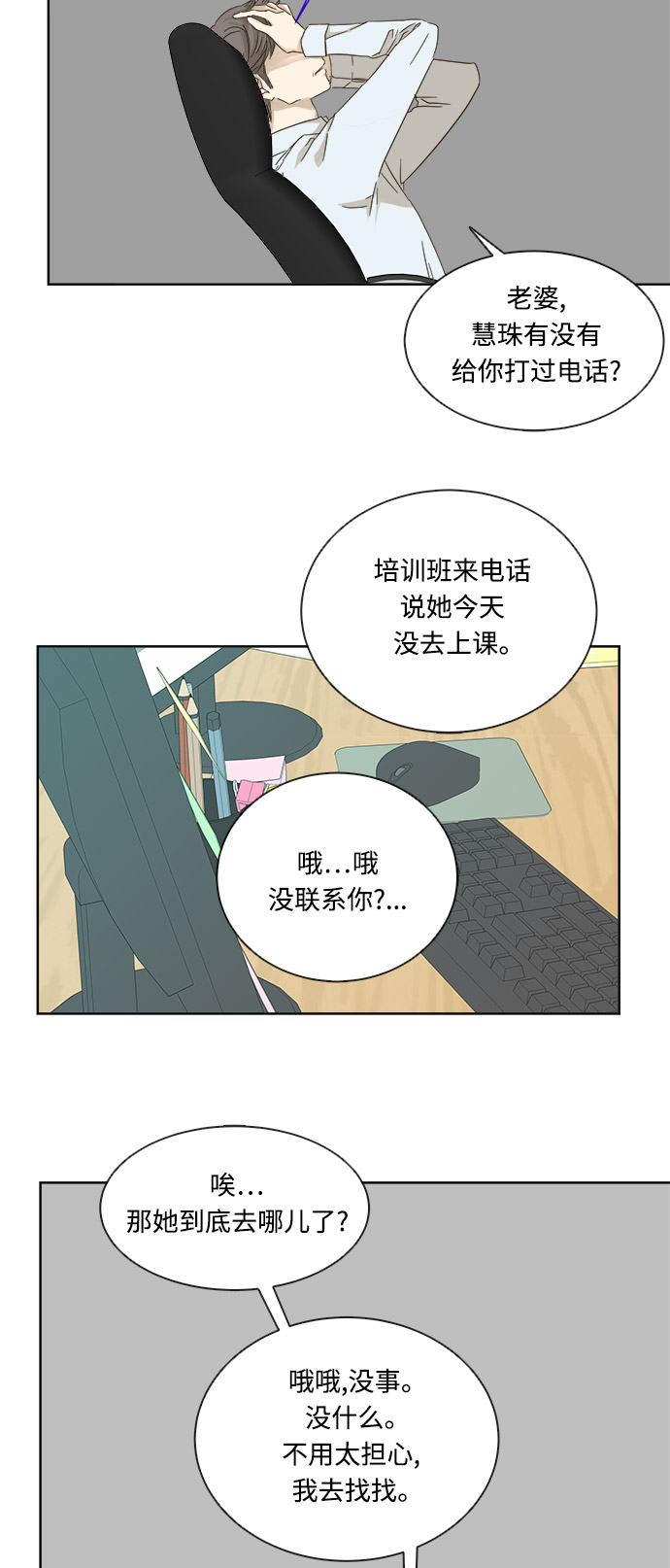第15话2