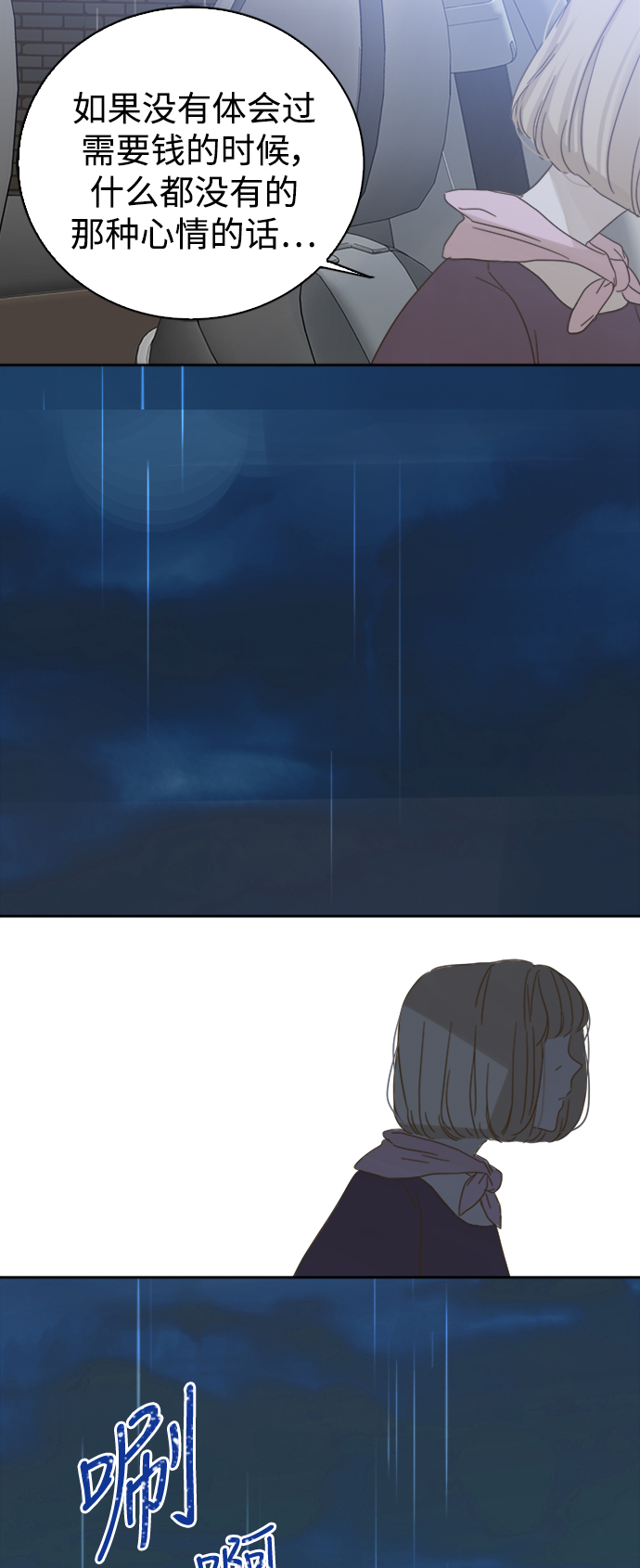 第64话2