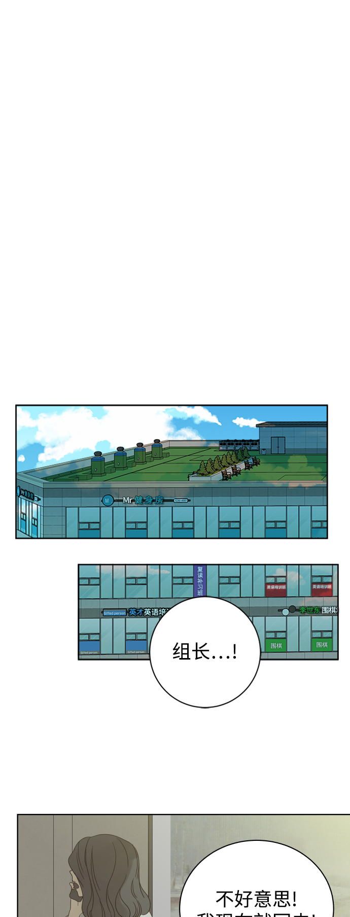 第76话3
