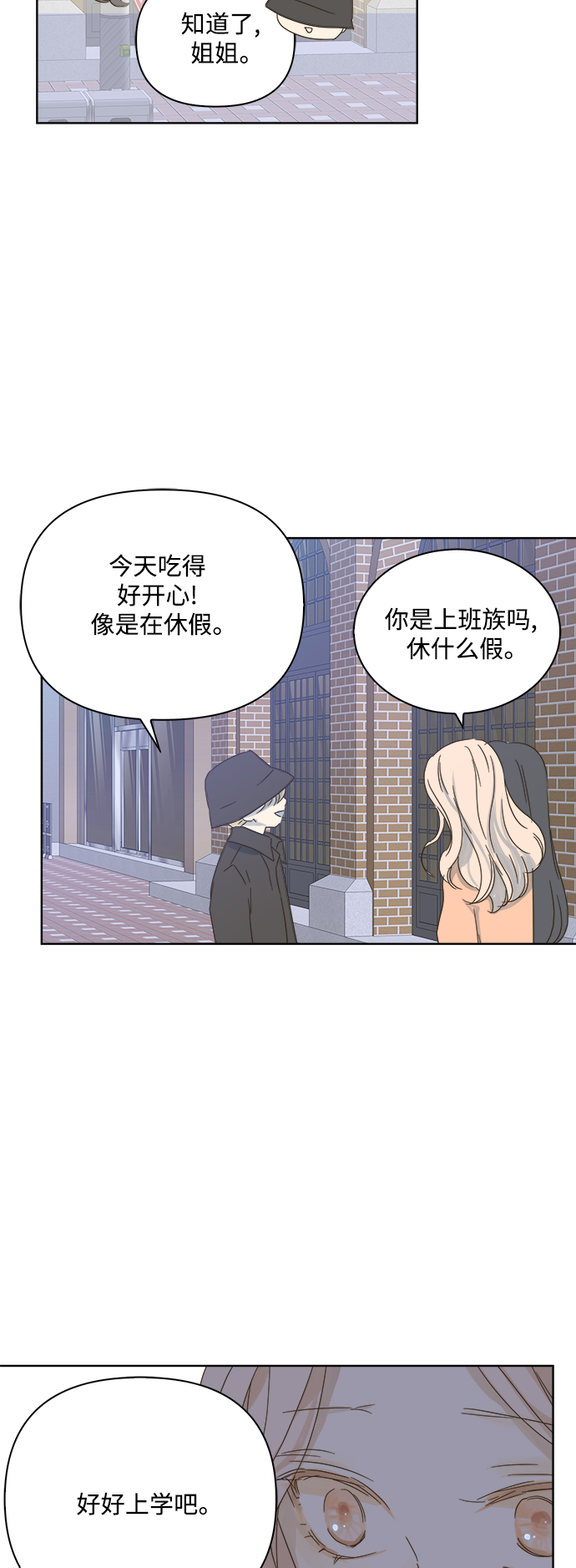 第23话4