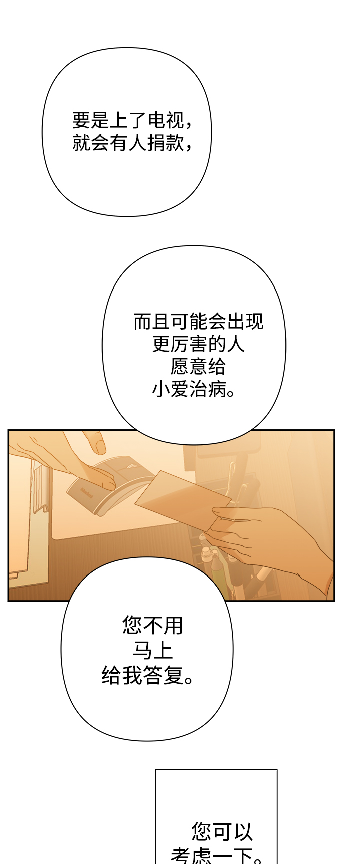 第94话2
