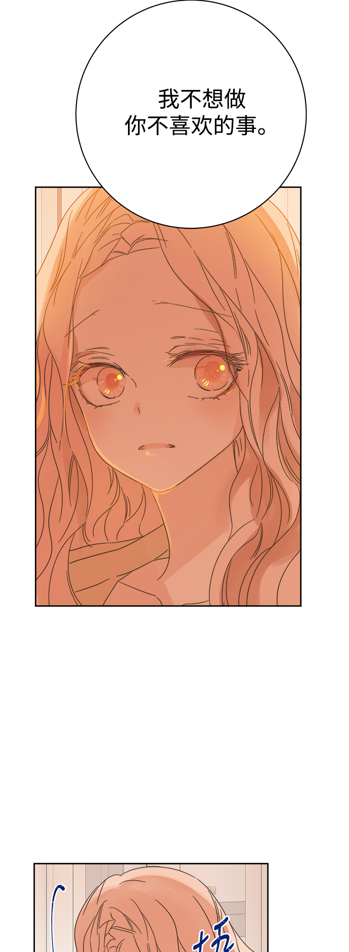 第85话2