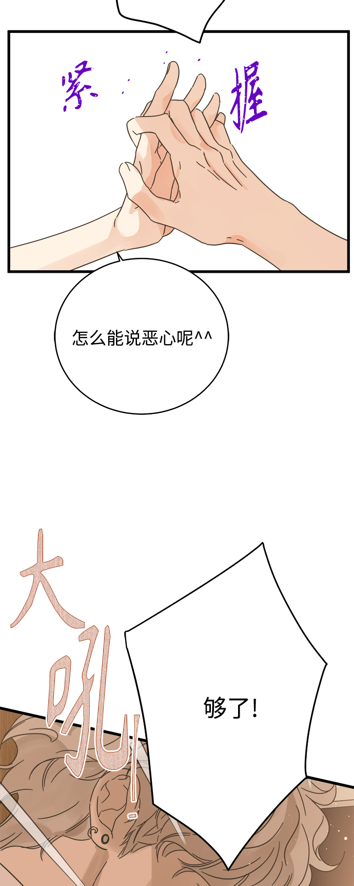 第143话4
