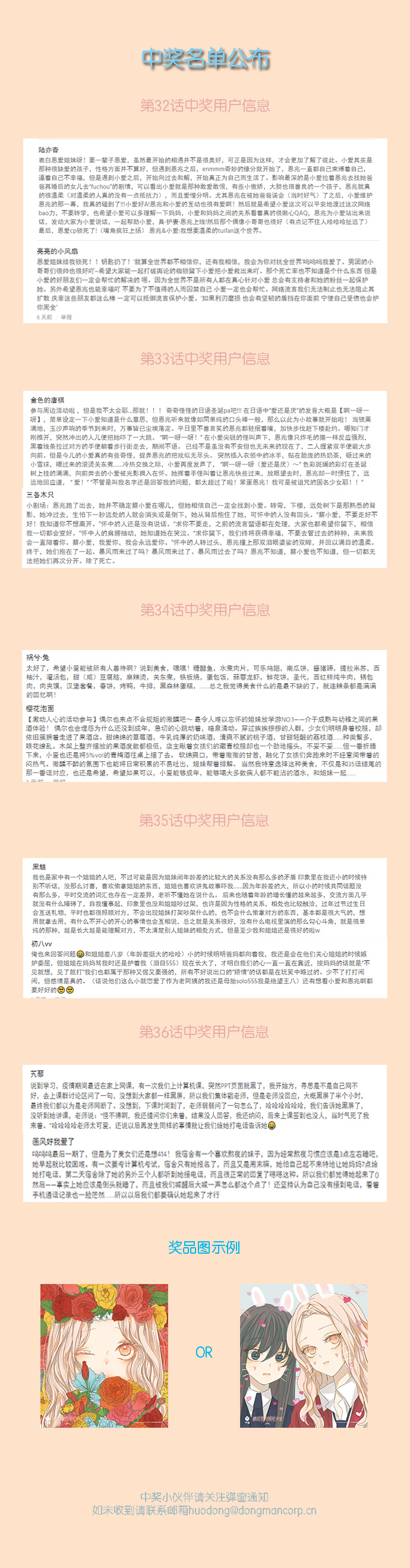 第37话2