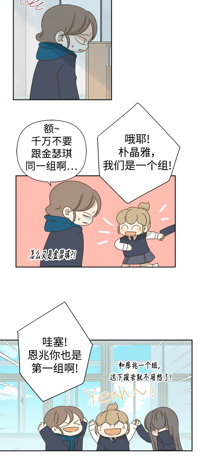 第61话2