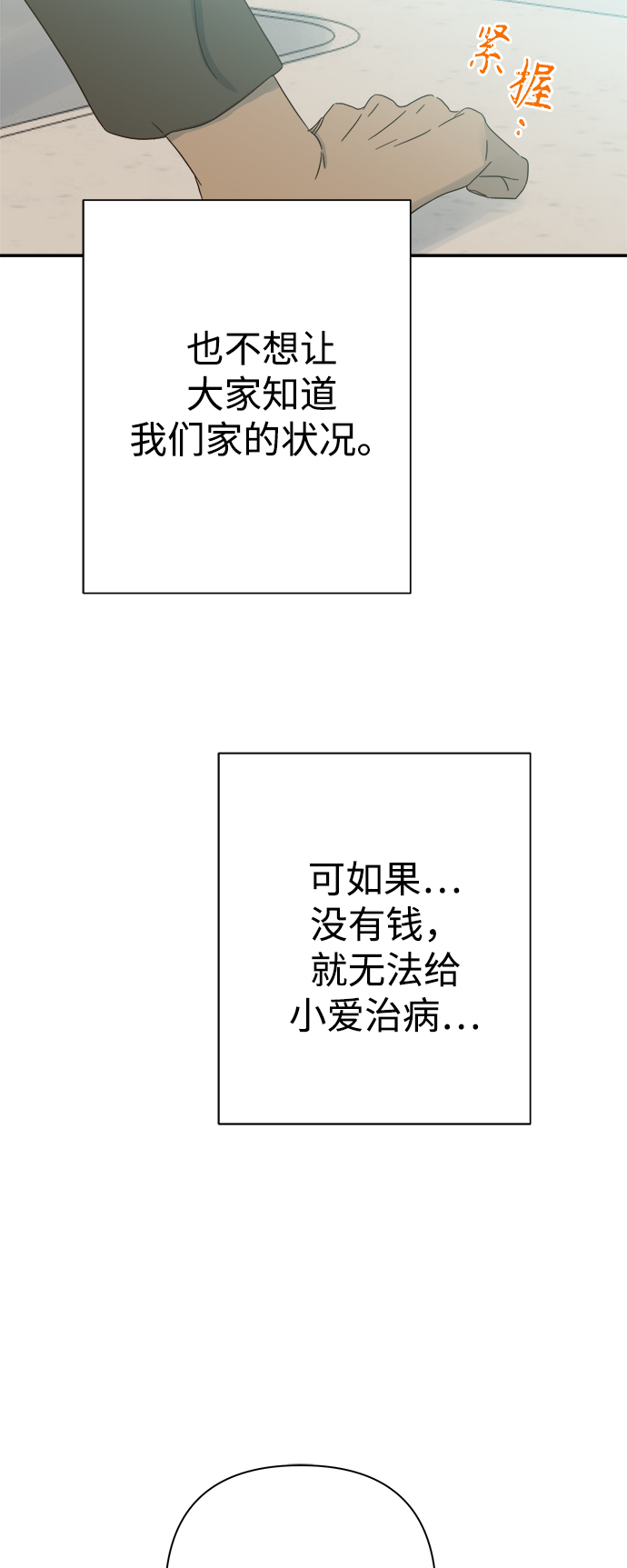 第94话4