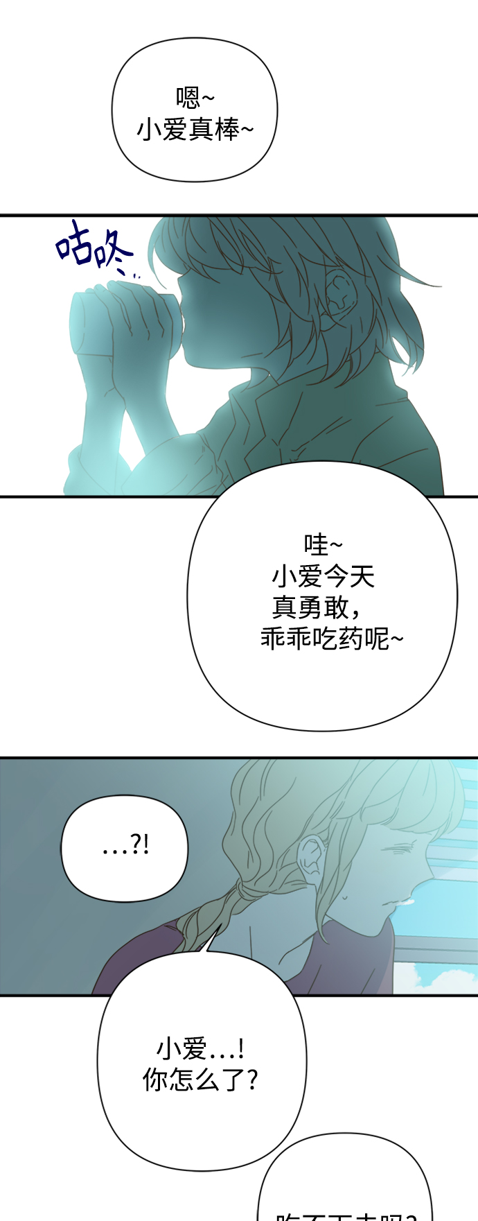 第95话3