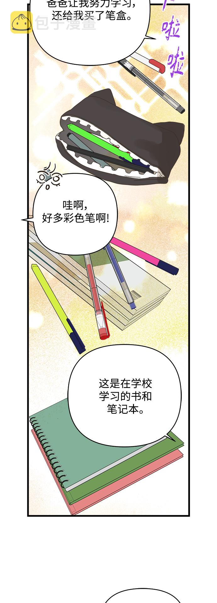第137话4
