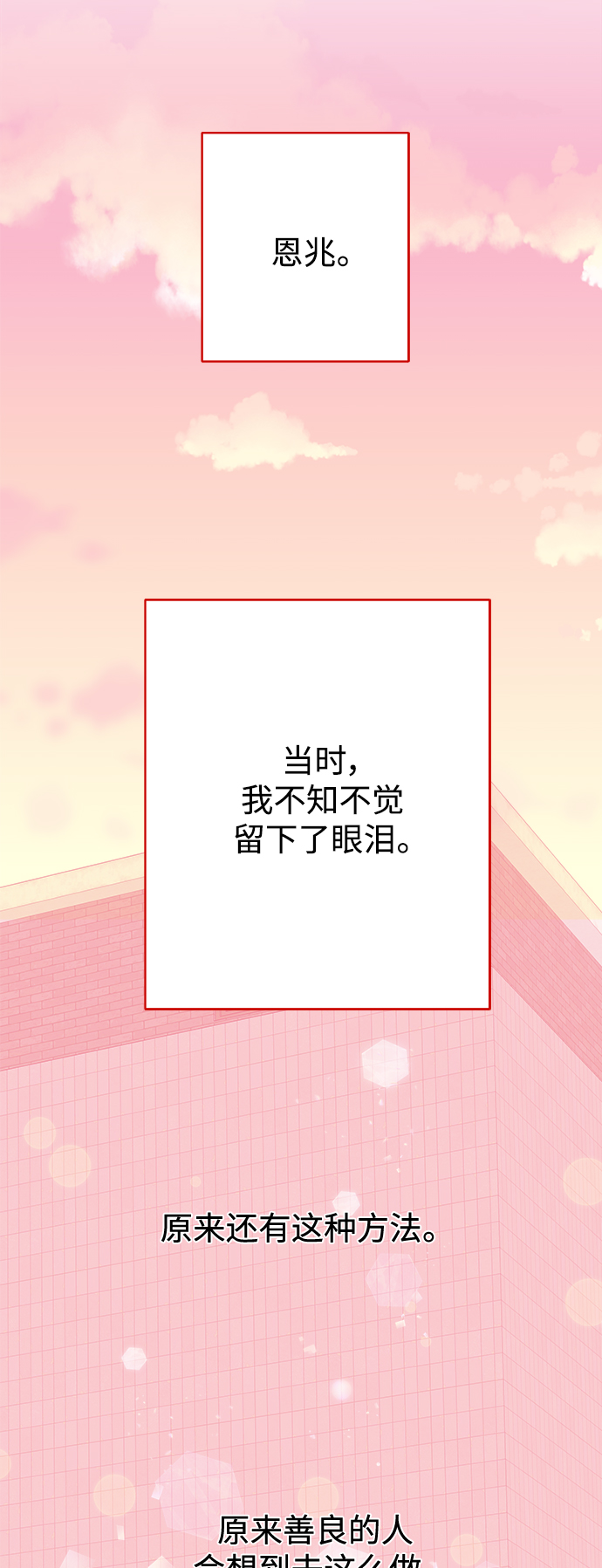 第87话2