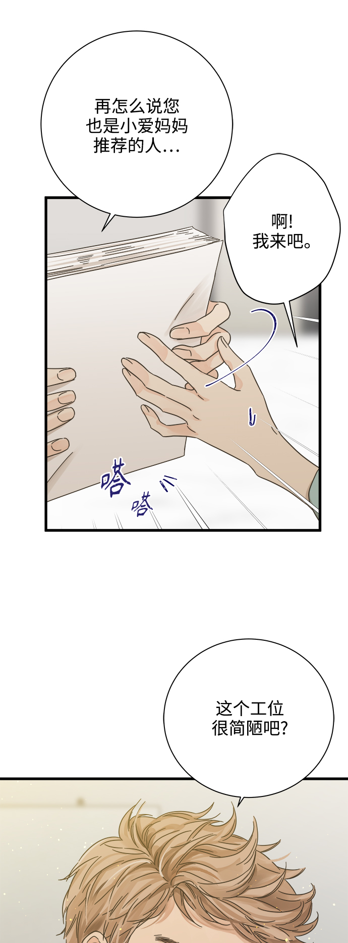 第117话1