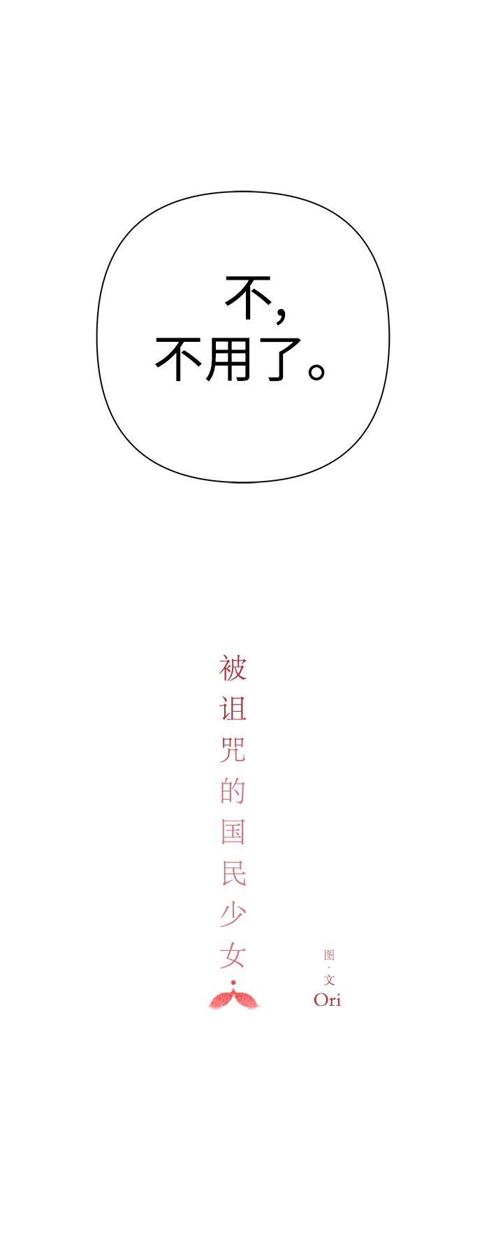 第90话3