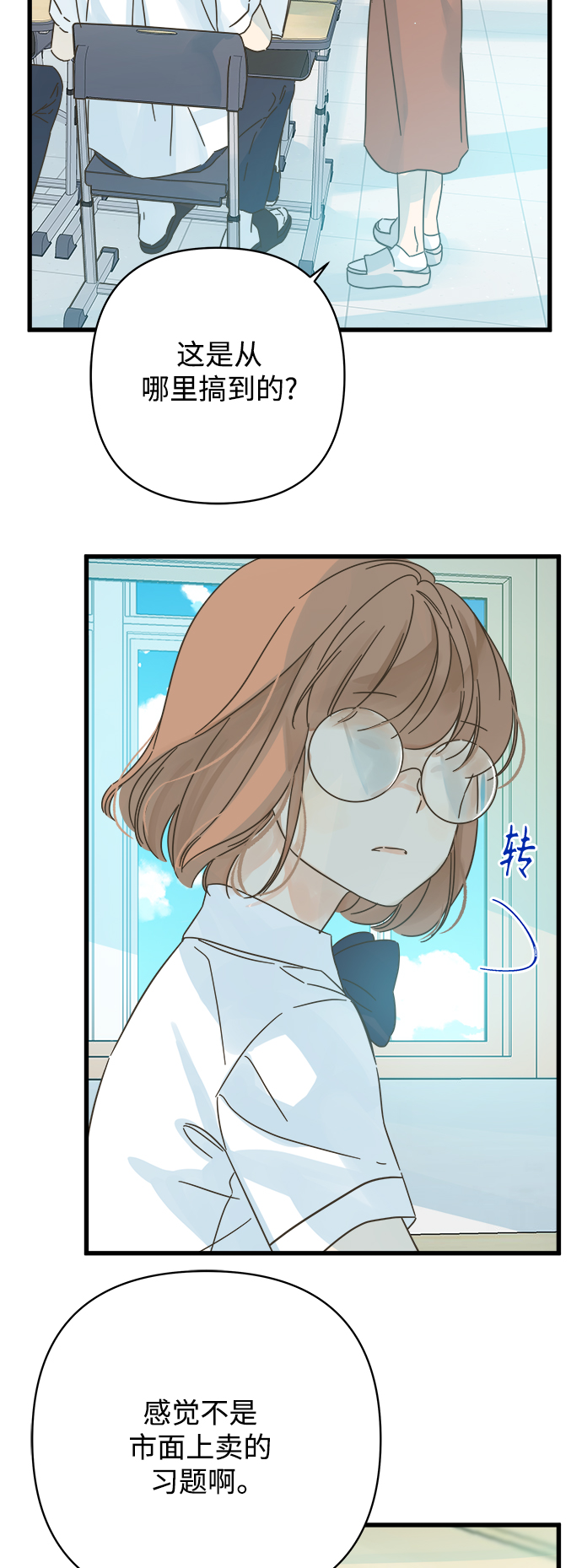第142话3