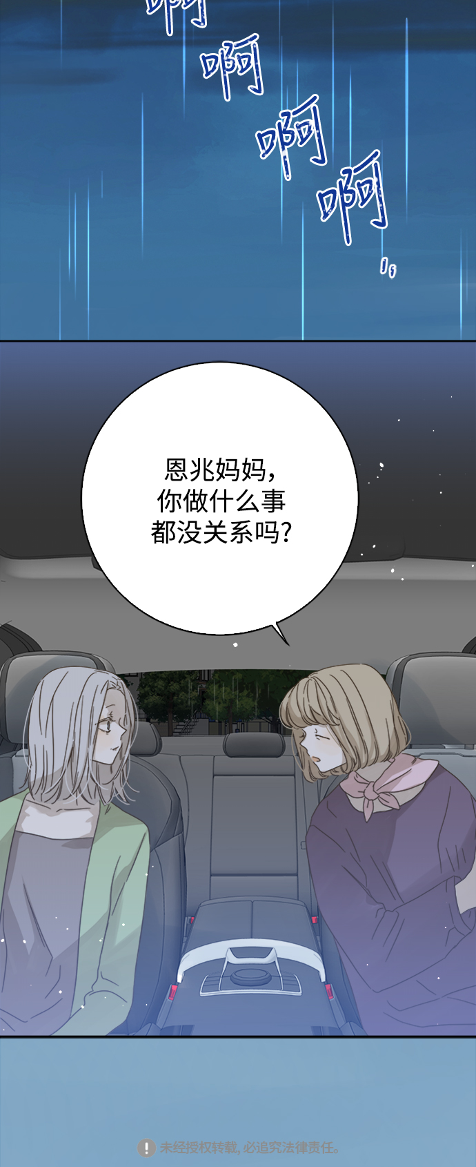第64话3