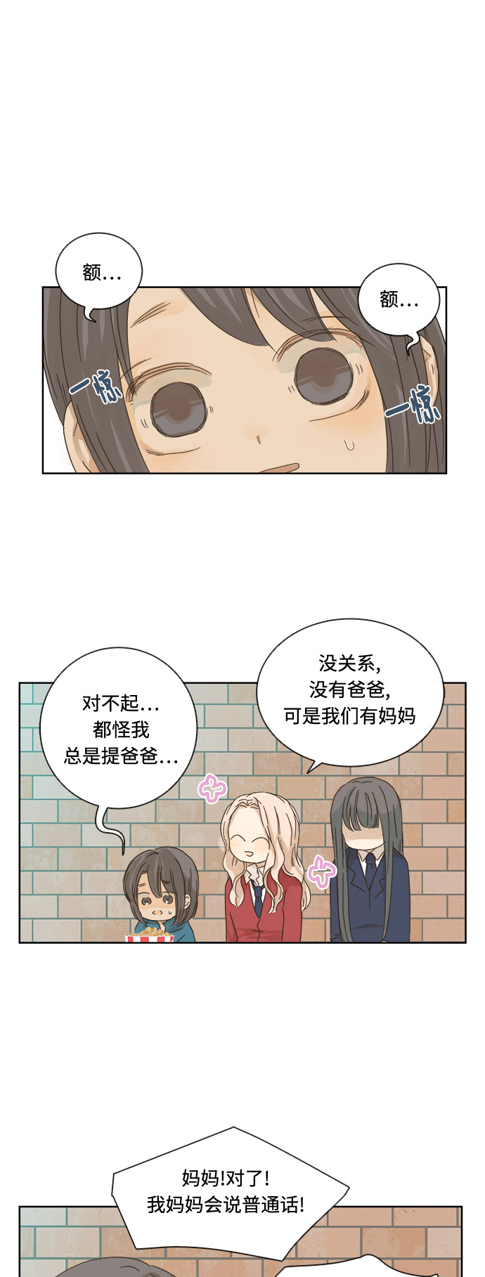 第14话2