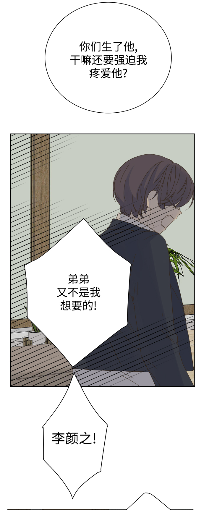 第48话3