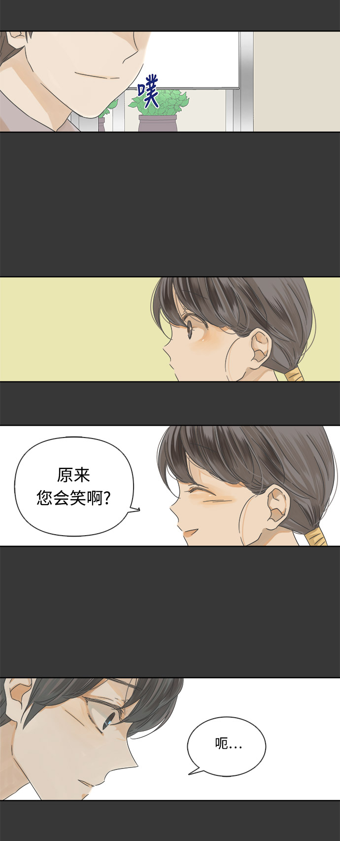 第16话3