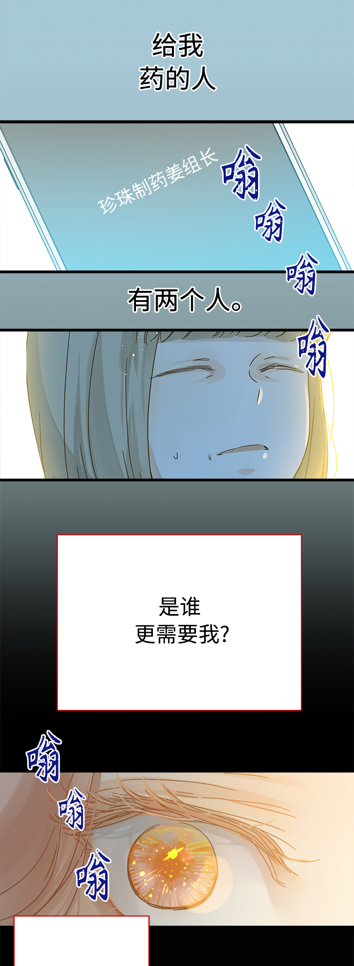 第116话3