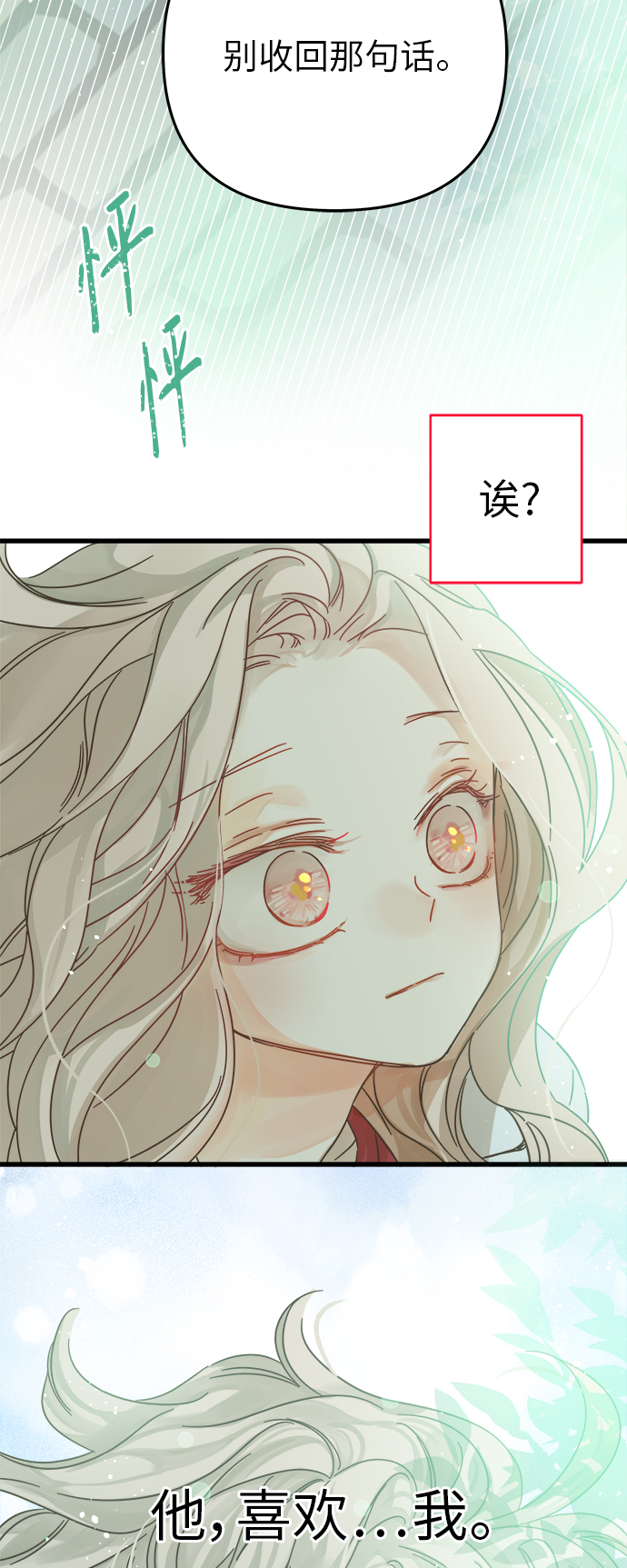 第141话4