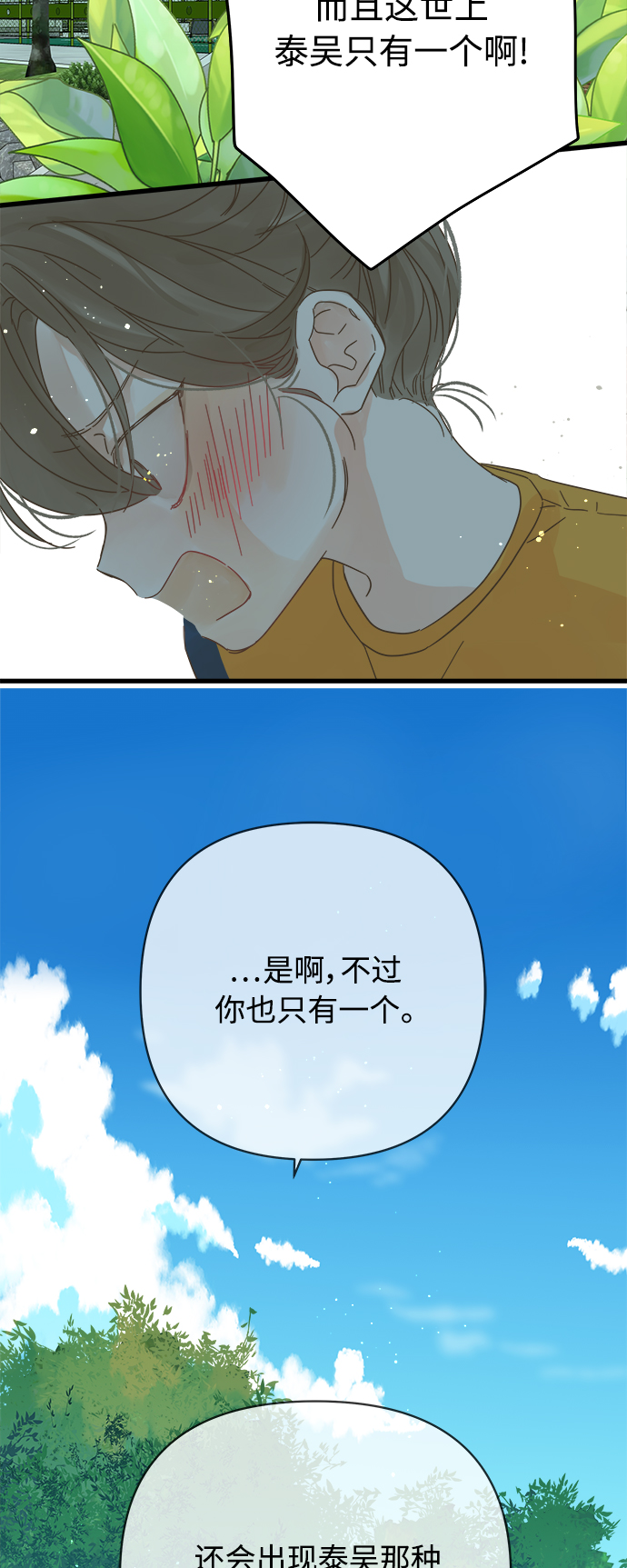 第134话3