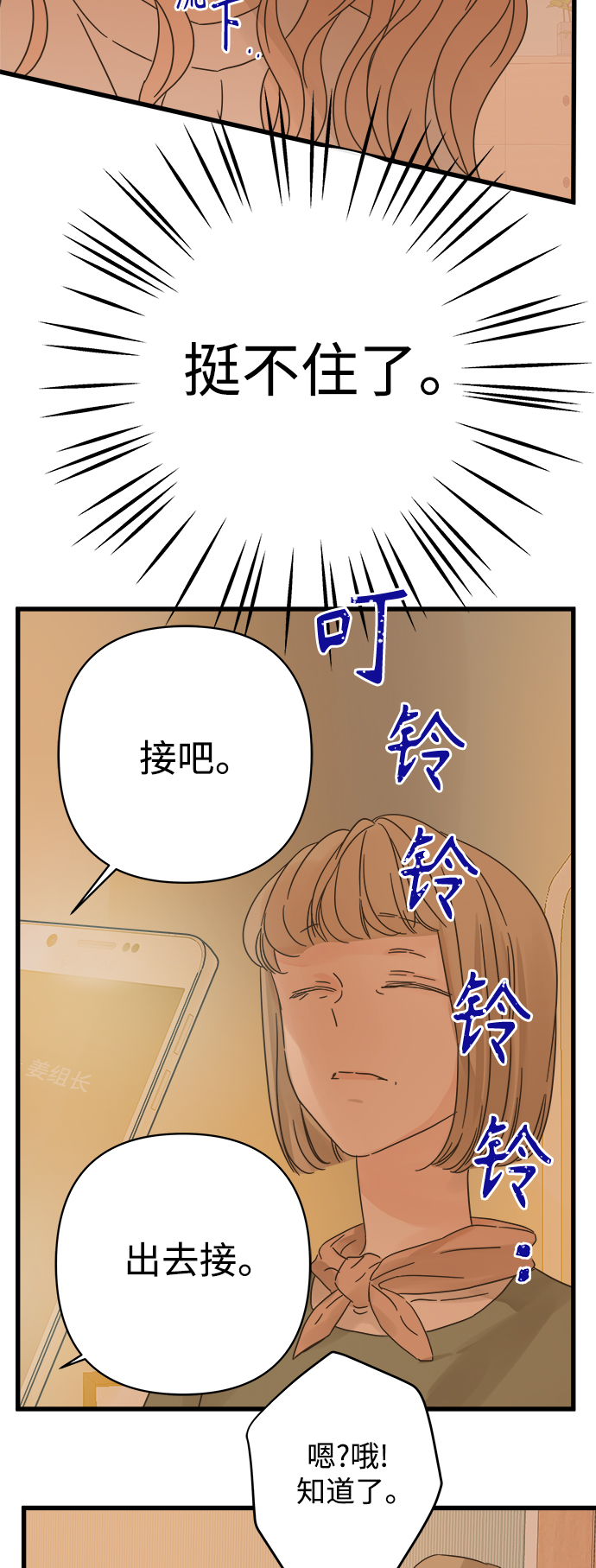 第123话3