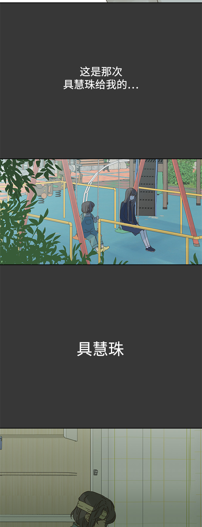 第78话3