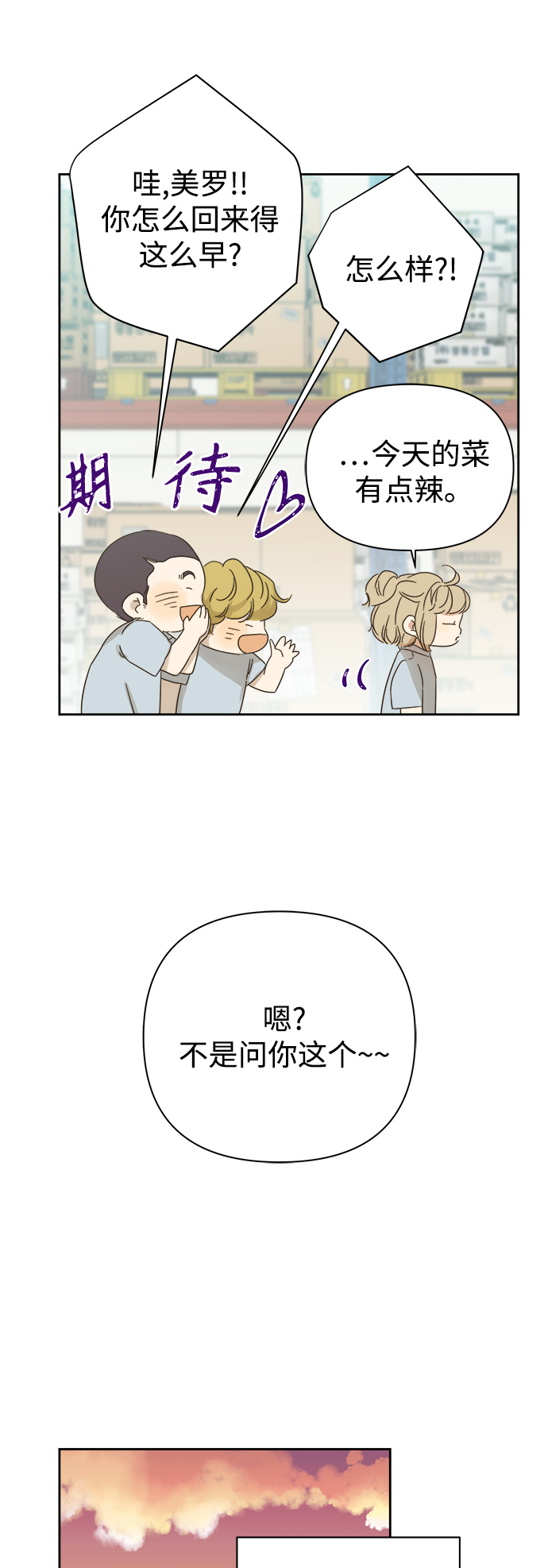 第90话4