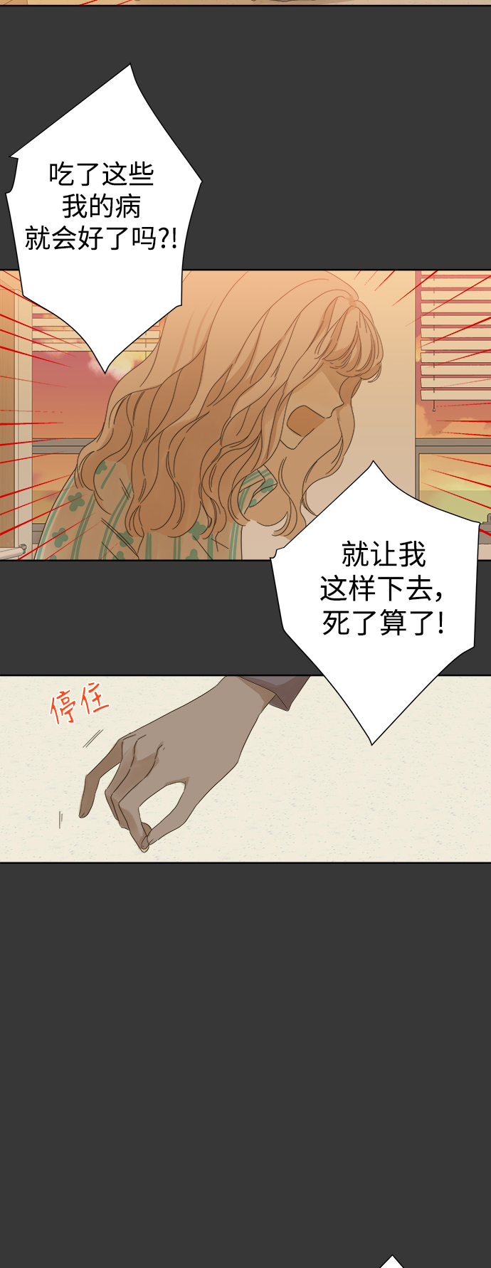 第43话4