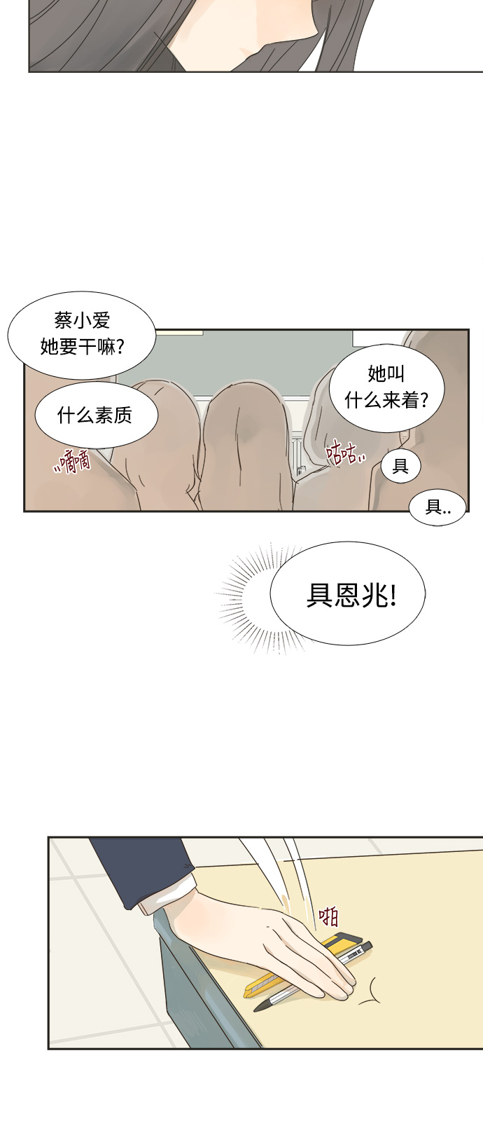 第2话2